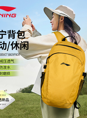 新款 李宁正品双肩包男女同款大容量学生背包户外防泼水运动包