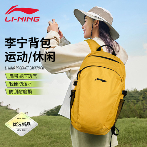 李宁大容量男女同款双肩包