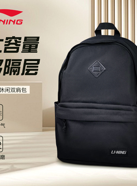 李宁双肩包正品学生书包校园电脑包男女旅行包运动背包防泼水