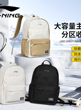 李宁双肩包男女大容量初中高中生学生书包运动户外电脑包旅游背包