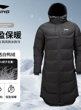 2025新款 李宁男女款冬季鸭绒连帽防风长款过膝运动羽绒服YYMU151