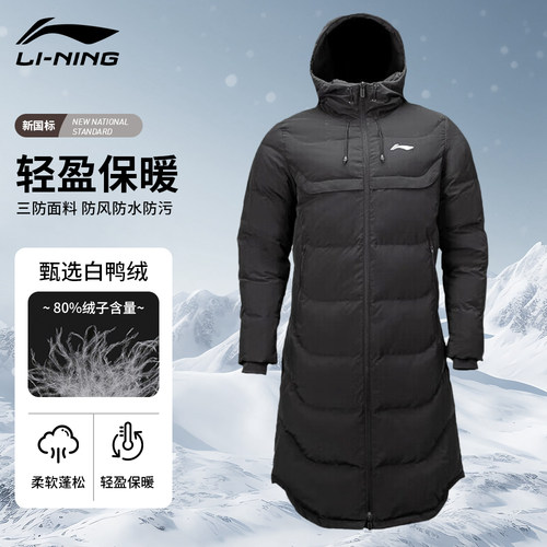 李宁男女连帽长款过膝运动羽绒服
