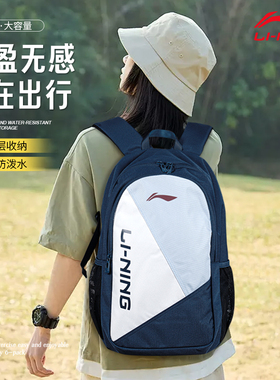 李宁双肩包男女大容量运动户外旅行轻便防泼水初中生高中大学生