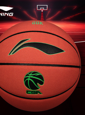 李宁正品精英ELITE比赛篮球LBSV227-1吸湿版 室内室外通用球