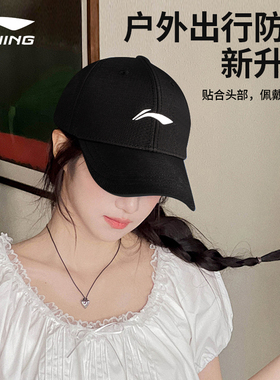 2025新款李宁鸭舌帽子男女棒球帽时尚夏季显脸小大帽檐遮阳帽防晒
