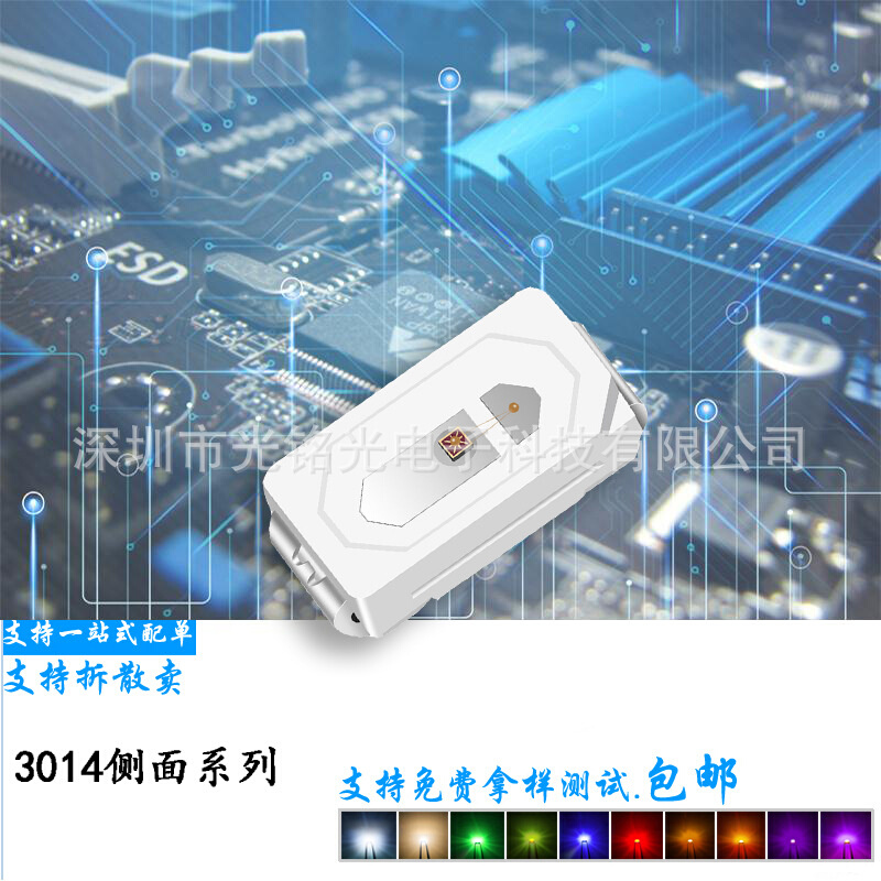 厂家直销 3014侧面翠绿 超高亮绿色 贴片发光二极管灯珠 背光专用