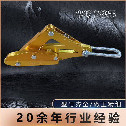 铝合金光缆卡线器opgw多片螺栓式卡头导线绝缘卡卡紧固收紧