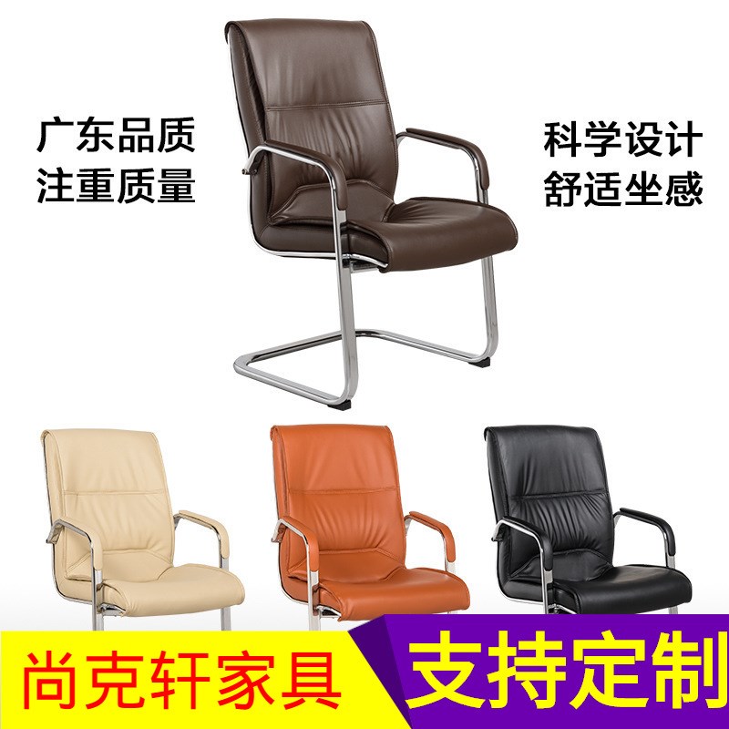 椅子靠背职员电脑椅 会议办公室椅弓形会客转椅固定扶手麻将皮椅