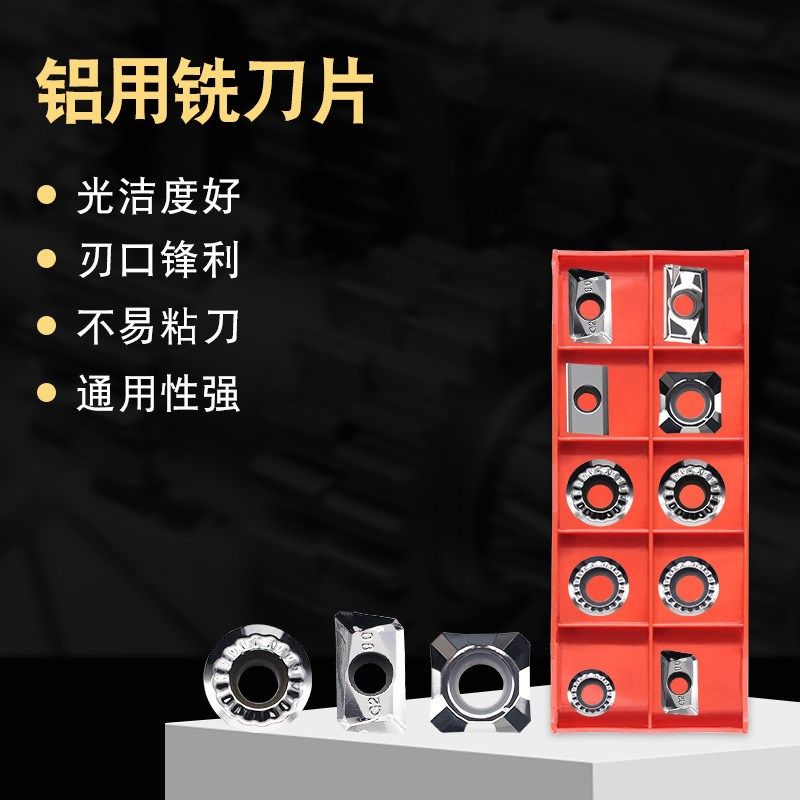 铝用刀片 APKT1604/1135PDFR R0.8 高光铝合金直角铣 刀粒