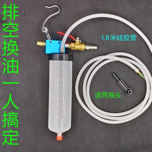 300cc刹车油更换工具气动刹车油更换机汽车换刹车油工具汽保工具