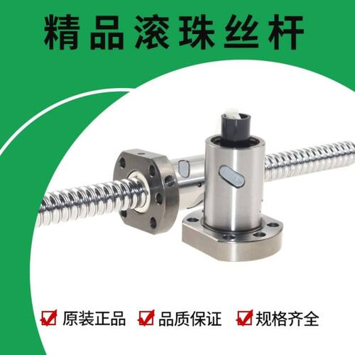 精密滚珠丝杠螺母SFU1605 2510 3210 4010 5005 SFS3232 SFY2020