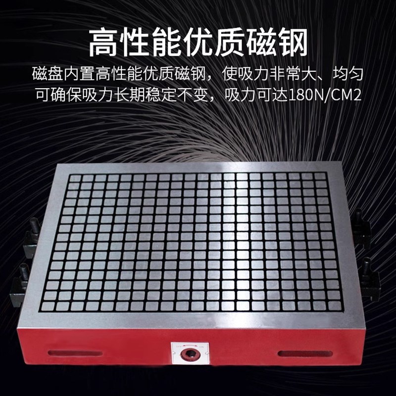 300*500*90强力永磁磁台吸盘精密机加工模具五金配件