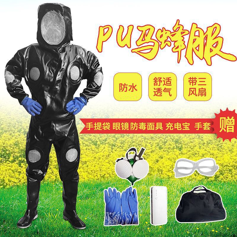 马蜂服15孔防马蜂衣捉胡蜂服连体马蜂衣加厚带三个活动风扇防蜂服