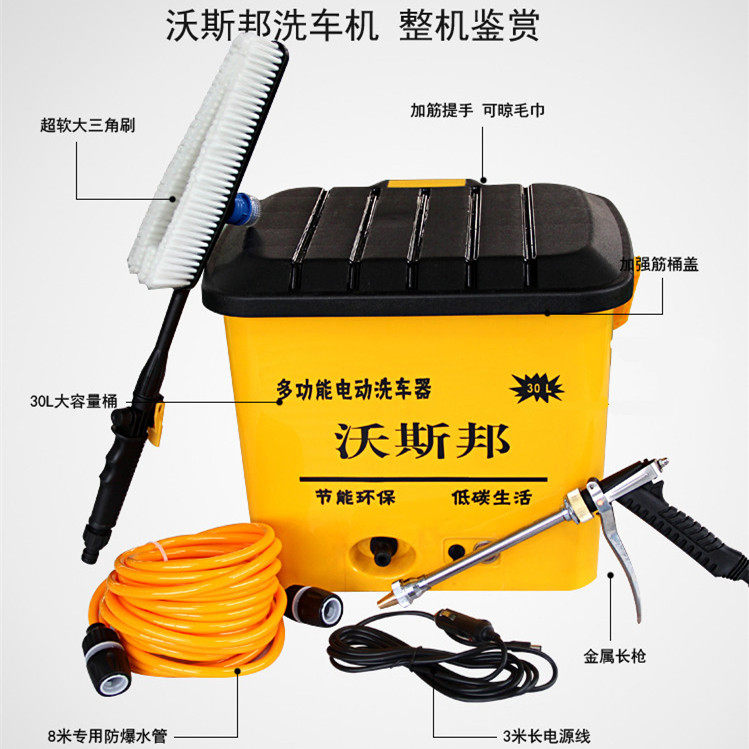 沃斯邦洗车器充电式12V高压水枪便携家用洗车机用品汽车载刷车机