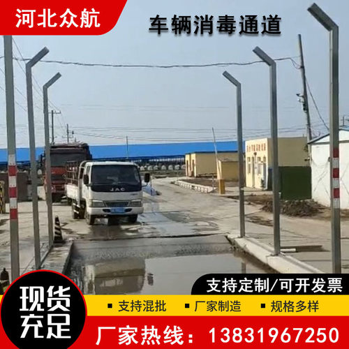 围挡喷雾消毒通道空气净化除尘器高压消毒机工地雾化喷雾降湿设备
