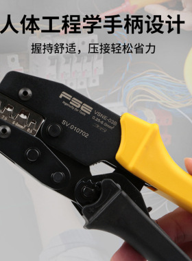 FSE华胜VSN系列多功能冷压端子标准棘轮式压线钳便携式压接工具