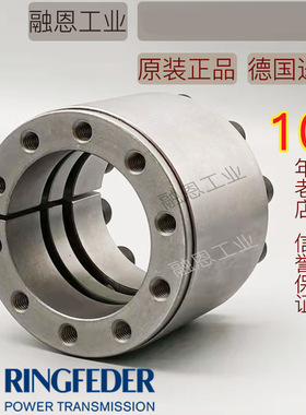 RINGFEDER RFN7003 7004 7006 7007 7012 15灵飞达胀紧套免键轴套