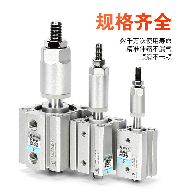 气动薄型气缸可调SDAJ40/32/50/25/20*63/80*16/12/100* 带磁