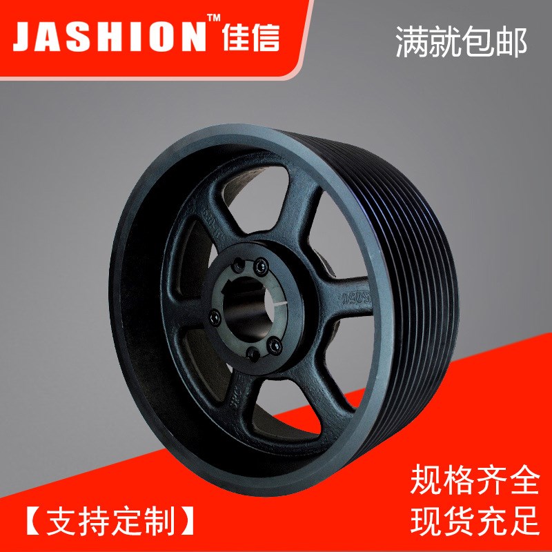 欧标锥套式皮带轮铸铁三角皮带盘 多型号链接