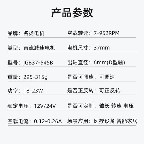 名扬微型直流减速电机大扭力JGB37-545带编码器12v可调慢速小马达