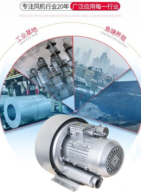 1.5KW 2RB-510高压漩涡风机鱼塘增氧吸料旋涡气泵罗茨工业鼓风机