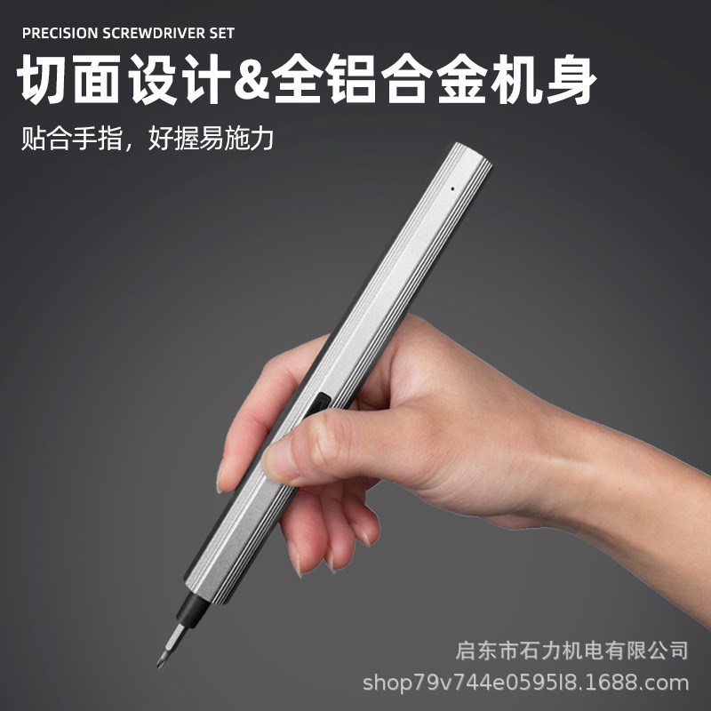 工厂供小型3.6V电批精修手机电脑精密仪器电动螺丝刀套