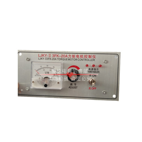 厂家供应 LJKY-II 3FK-20A 10A 8A 2 30A 60A 力矩电机控制仪