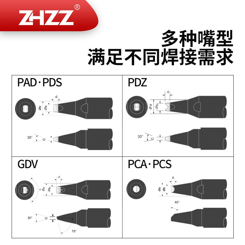 阿波罗200W烙铁头SG-24GDV14-BZ20 SG-80PDS-B50铬铁头APPOLO焊咀