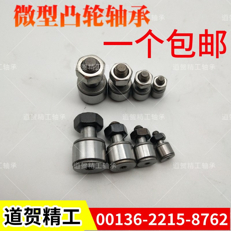 微型凸轮轴承随动器CFFAN3-6 CFFANG4-8 CFFAM5-10 CFFAMG6-12