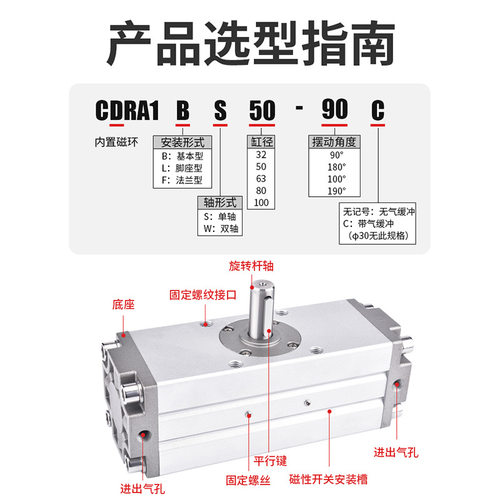 旋转摆动气缸CDRA1BS80-180C50/40/32/63/100-190c双作用