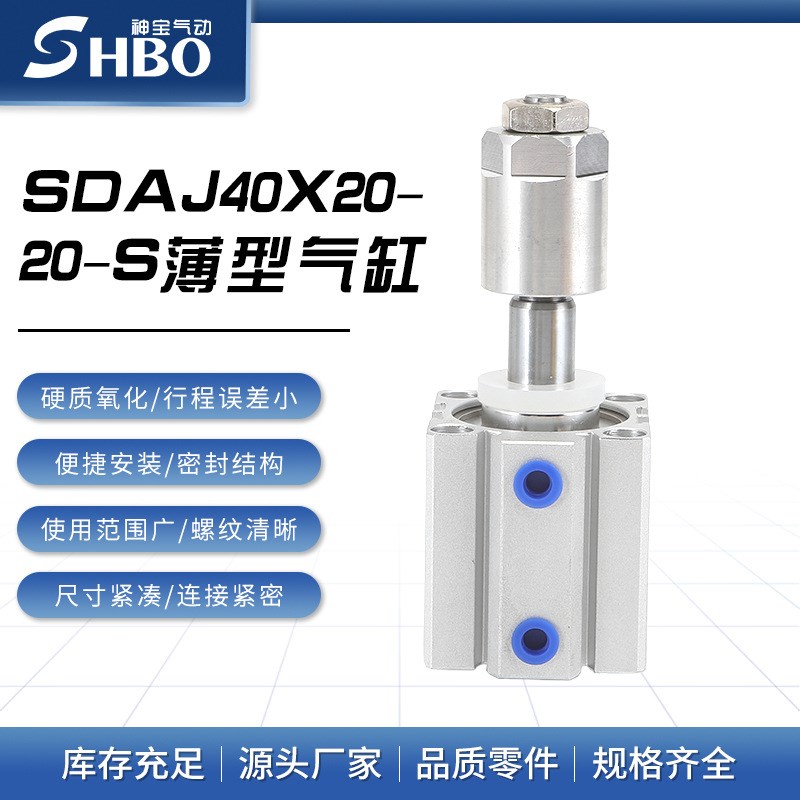 小型气动行程可调气缸SDAJ32/40-30*40X50X75X100-20/30/50-S-B