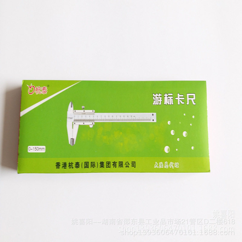 畅销 杭泰游标卡尺 0-150mm开式游标卡尺 优质卡尺图片