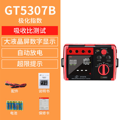 标智仪表1000V绝缘电阻测试仪GT5306A/GT5307A/GT5307B摇表兆欧表