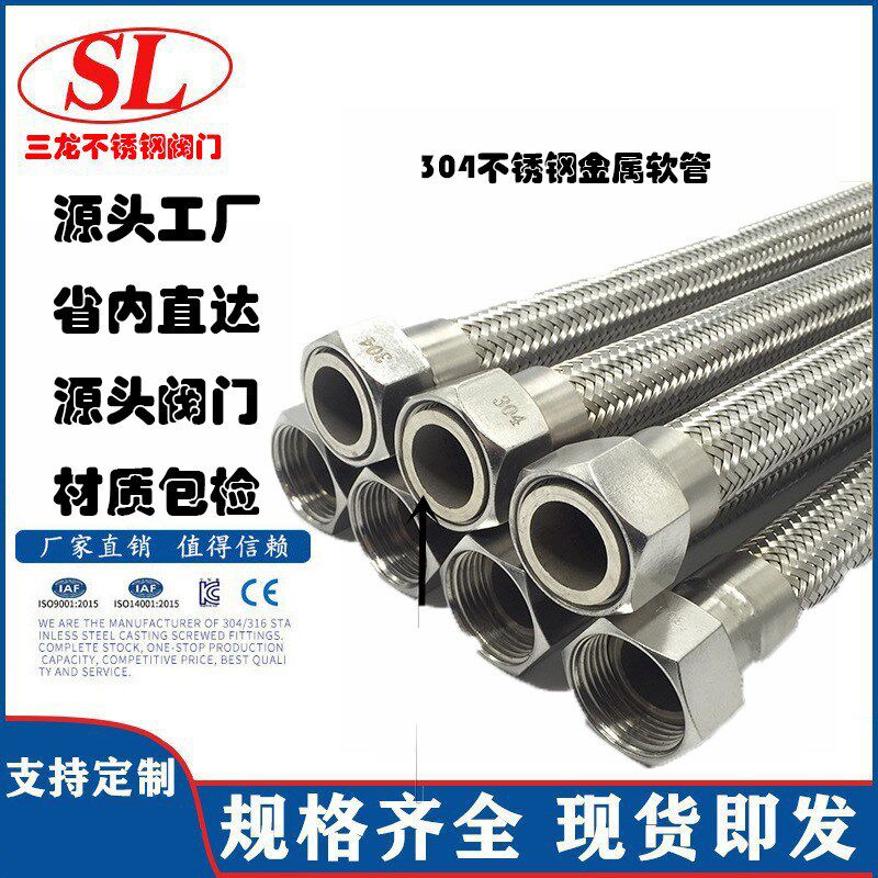 304不锈钢金属软管 螺纹蒸汽软管 高压高温管 进水管编织管DN25