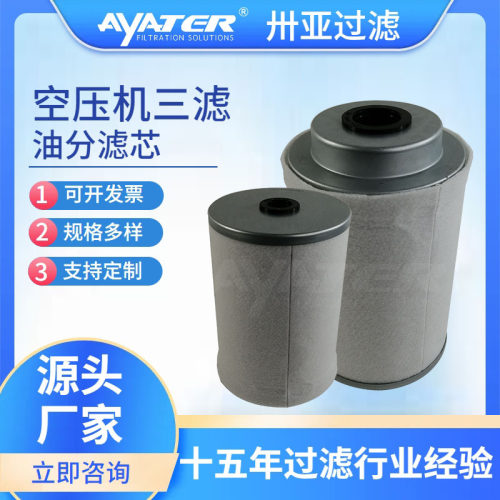卅亚过滤替代阿特拉斯油分芯1604039381空压机油气分离器滤芯厂家