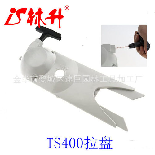 林升拉盘适用于 FS85  HT75 HT70 FC75 BG75 HL75 FS75 FC85