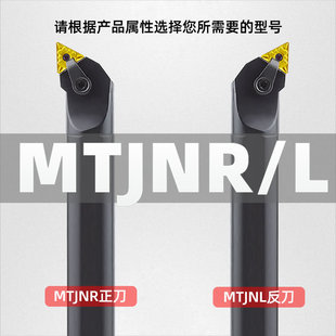 MTJNL内孔车刀杆镗孔车刀杆内径车刀圆车刀TNMG1604刀片数控刀具