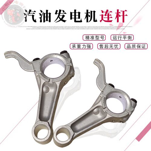 适用于汽油发动机配件EX17 EX21活塞环6马力水泵活塞总成连杆