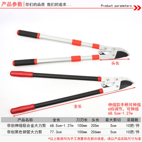 帝创省力粗枝剪高枝剪伸缩大力剪园林工具修枝剪