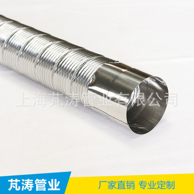 150mmx1米430不锈铁波纹管淋浴器排烟排气管直接安装随意弯曲