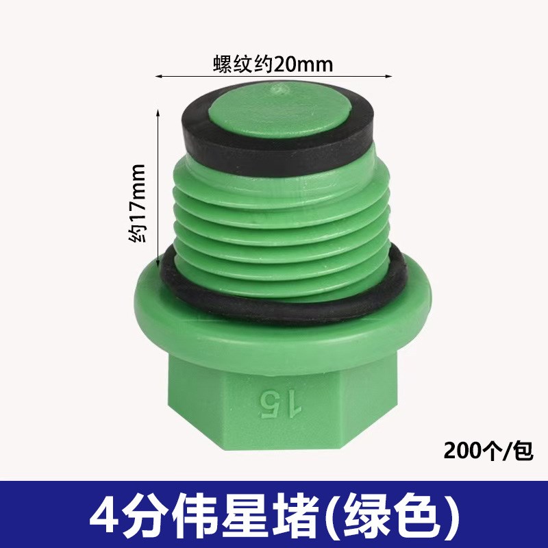 ppr 给水堵头加长丝堵带皮圈外牙工装螺纹管外丝堵预埋带耳水管堵