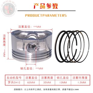 汽油机配件适用于EH12-2D/2B冲击夯打夯机活塞/活塞环连杆