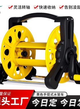 家用洗车水管水枪收纳架大号黄色水管车花园软管卷管器