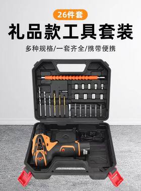 索伦德26件家用五金电工电动电钻工具套装多功能维修木工组合套装