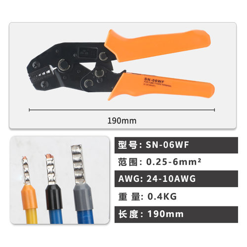 华胜工具7.5寸SN系列管型端子压线钳VE/TE/GT/EN端子电工接线钳