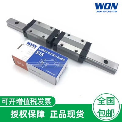 WON韩国流水线导轨滑块S15/20/25C/R/F/CF/SC/SR/SF/SCF