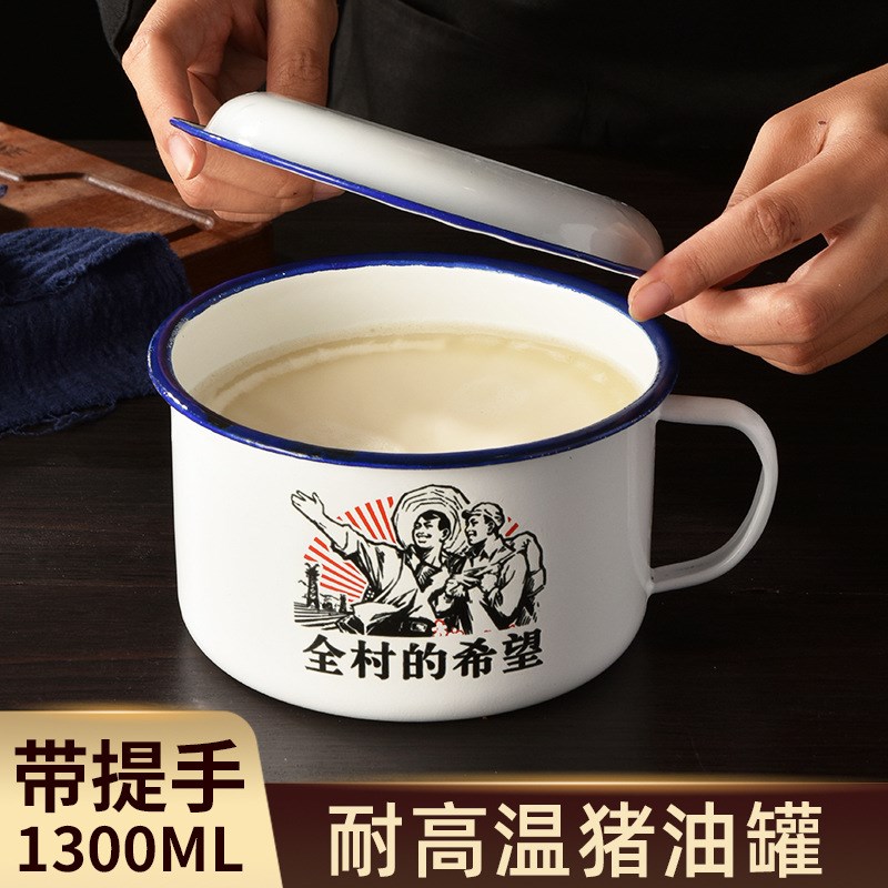 搪瓷猪油罐耐高温家用带盖荤油罐储油罐子厨房油泼辣子罐辣椒