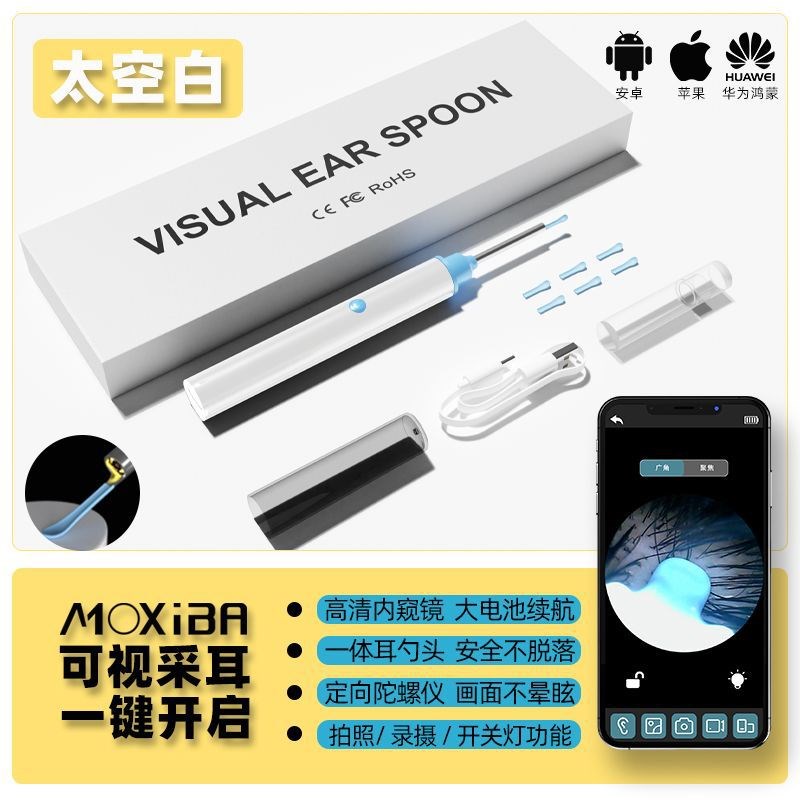 家用无线掏耳勺工具 专业防水耳垢清洁器 发光高清可视挖耳勺