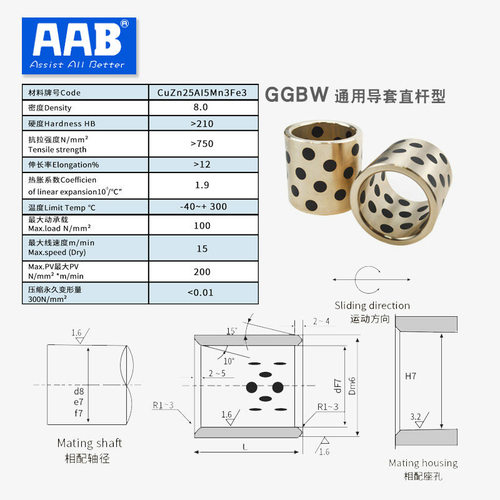 自润滑轴承石墨铜套JDB内径85/90/100/110/120/130/140/150/160