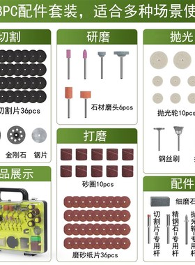 多功能电磨雕刻打磨头抛光吊磨机108PCS精美塑盒配件组合套装